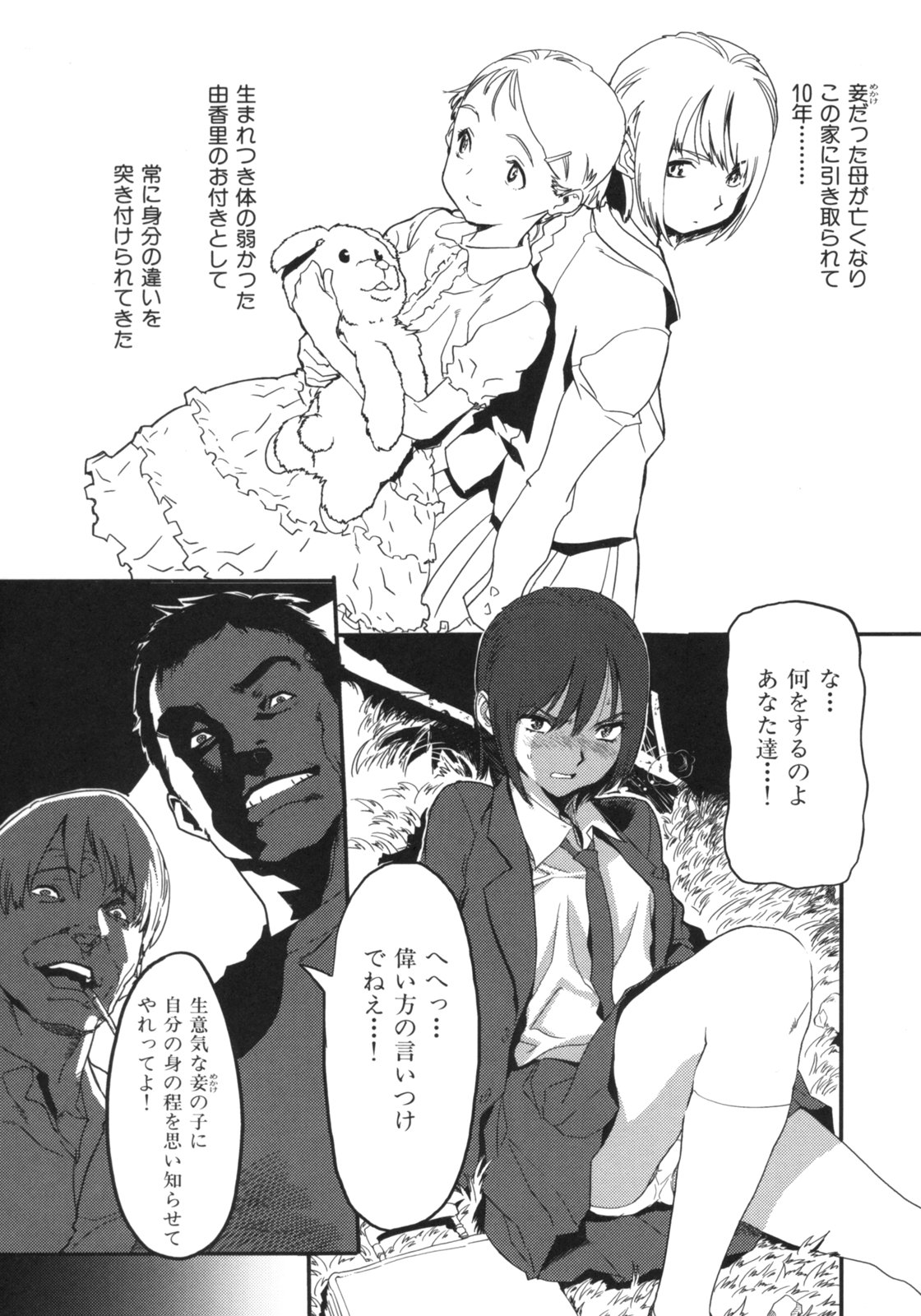 Beastie Girls - Page 25