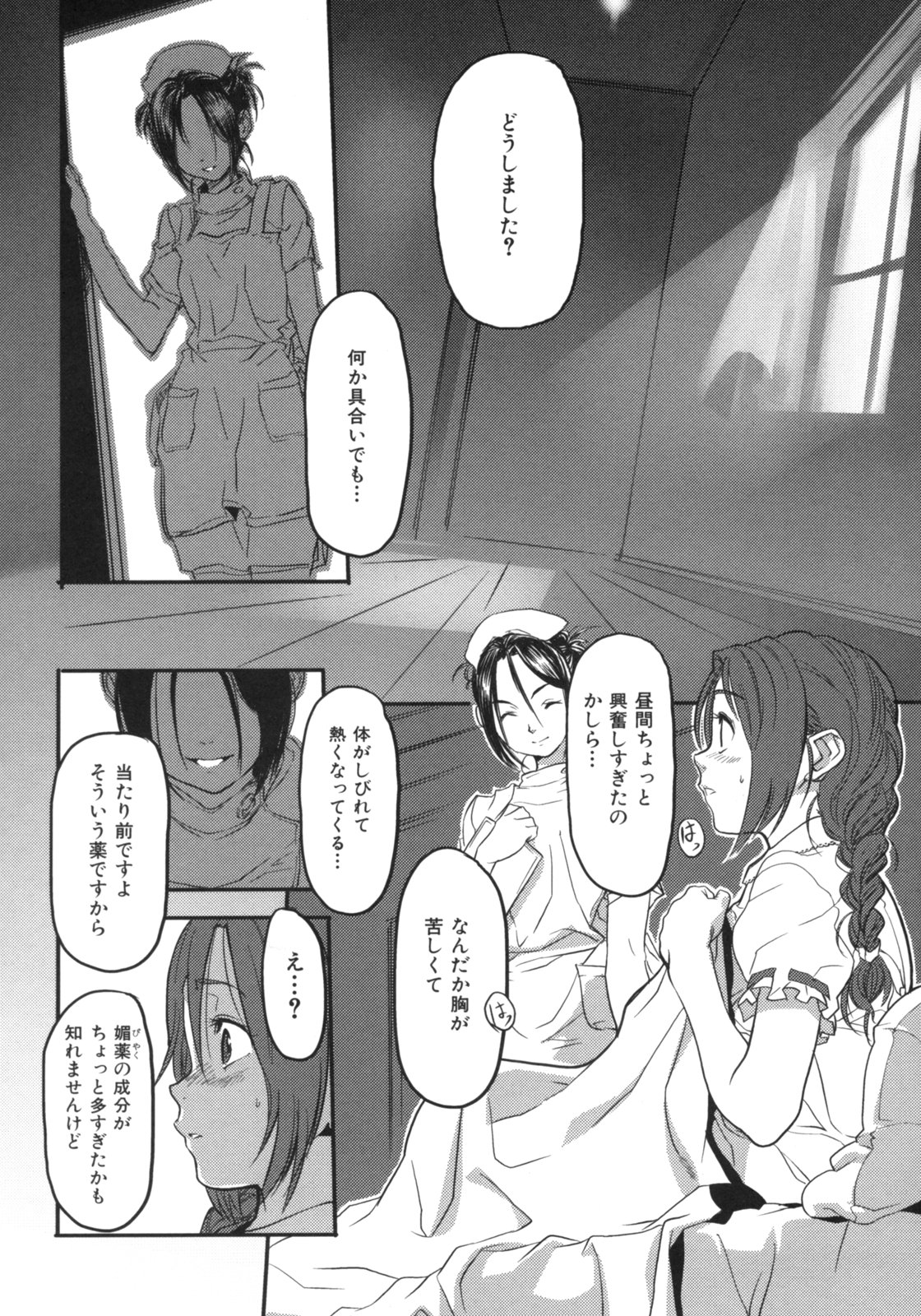 Beastie Girls - Page 29