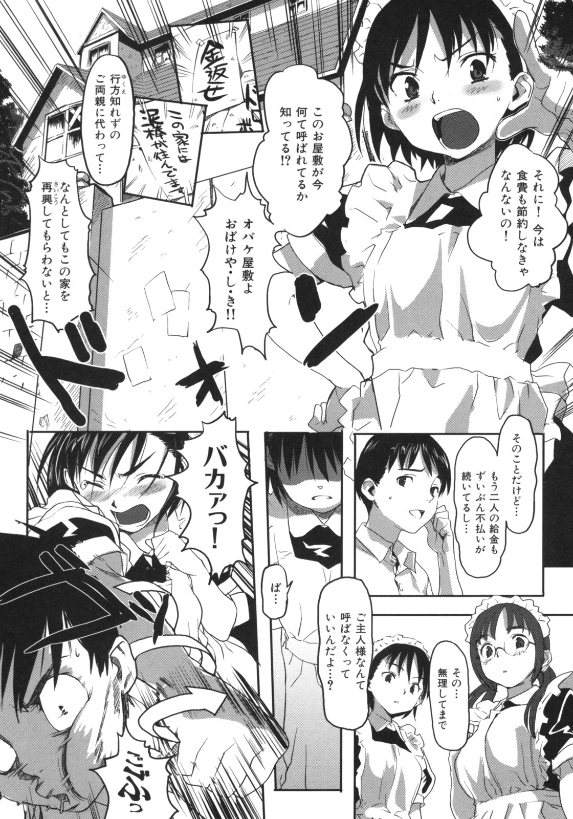 Beastie Girls - Page 45