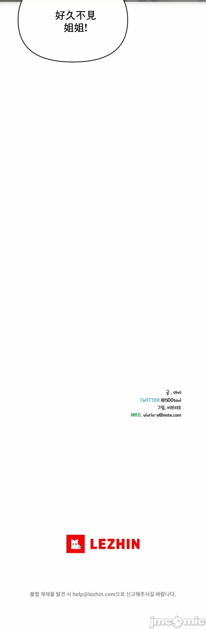 新城有夫之妇24 - Page 27