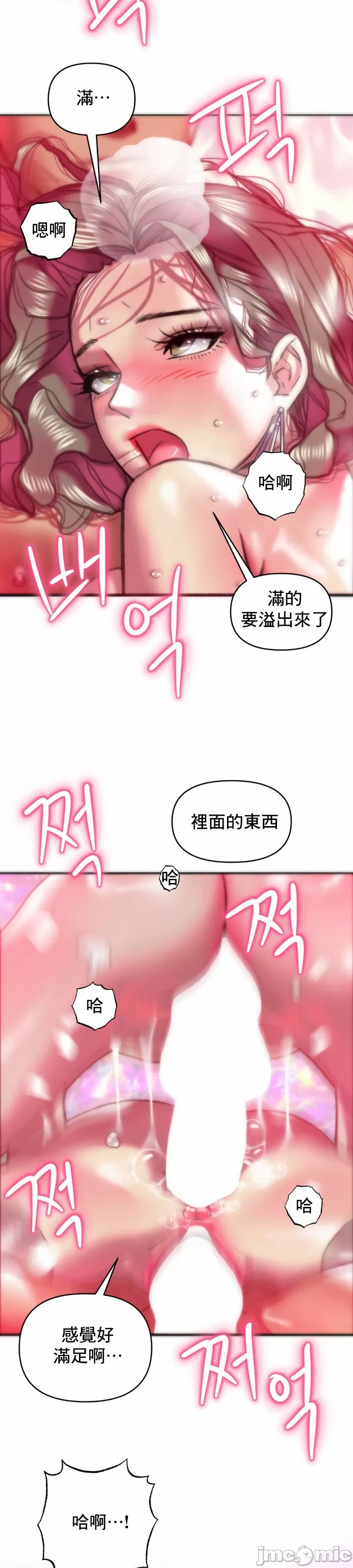 新城有夫之妇24 - Page 6
