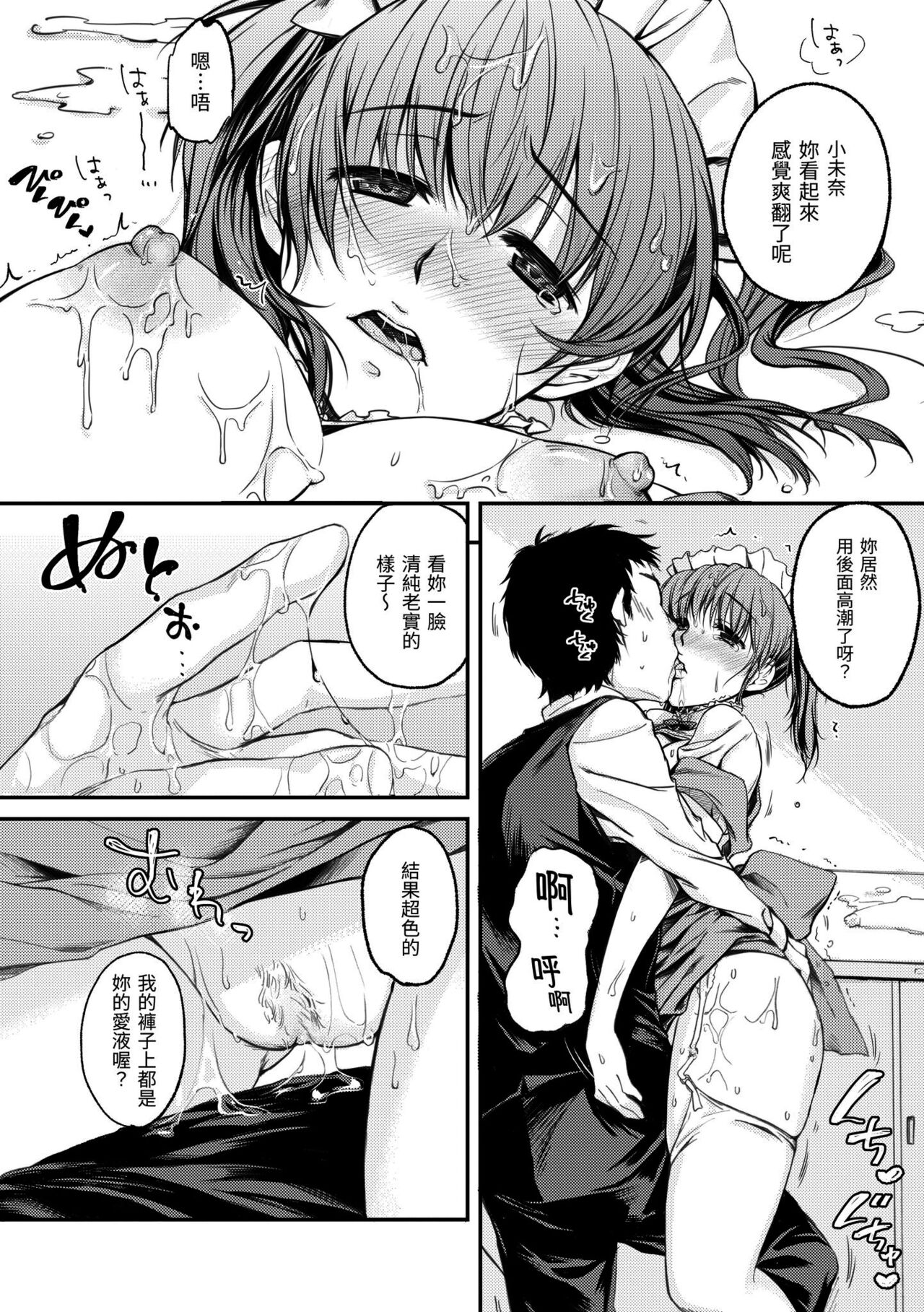 Bokura no Hajimete - First time H Presented | 我們的初體驗 - Page 189