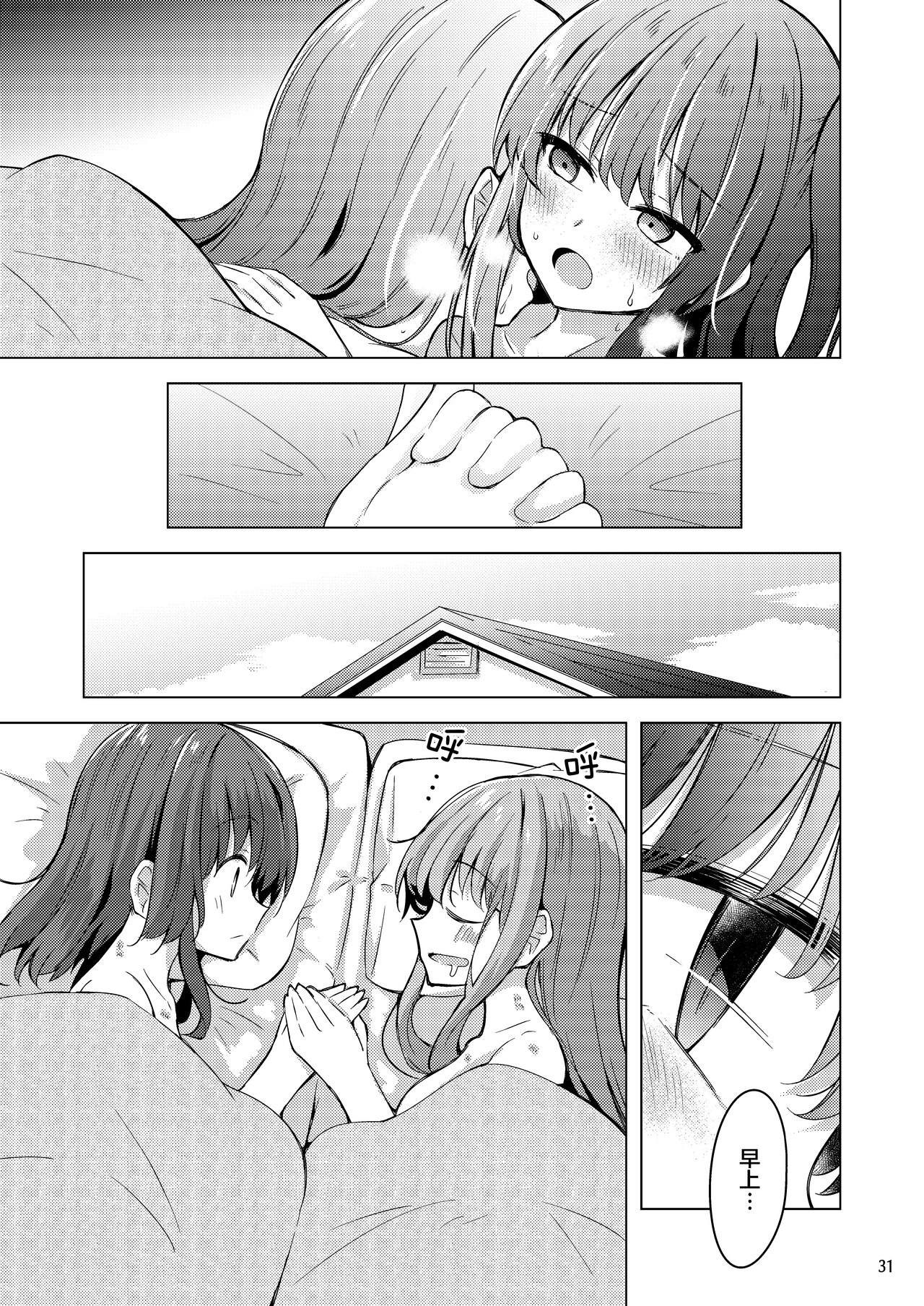 Bokita ga Rock! 4 - Page 30