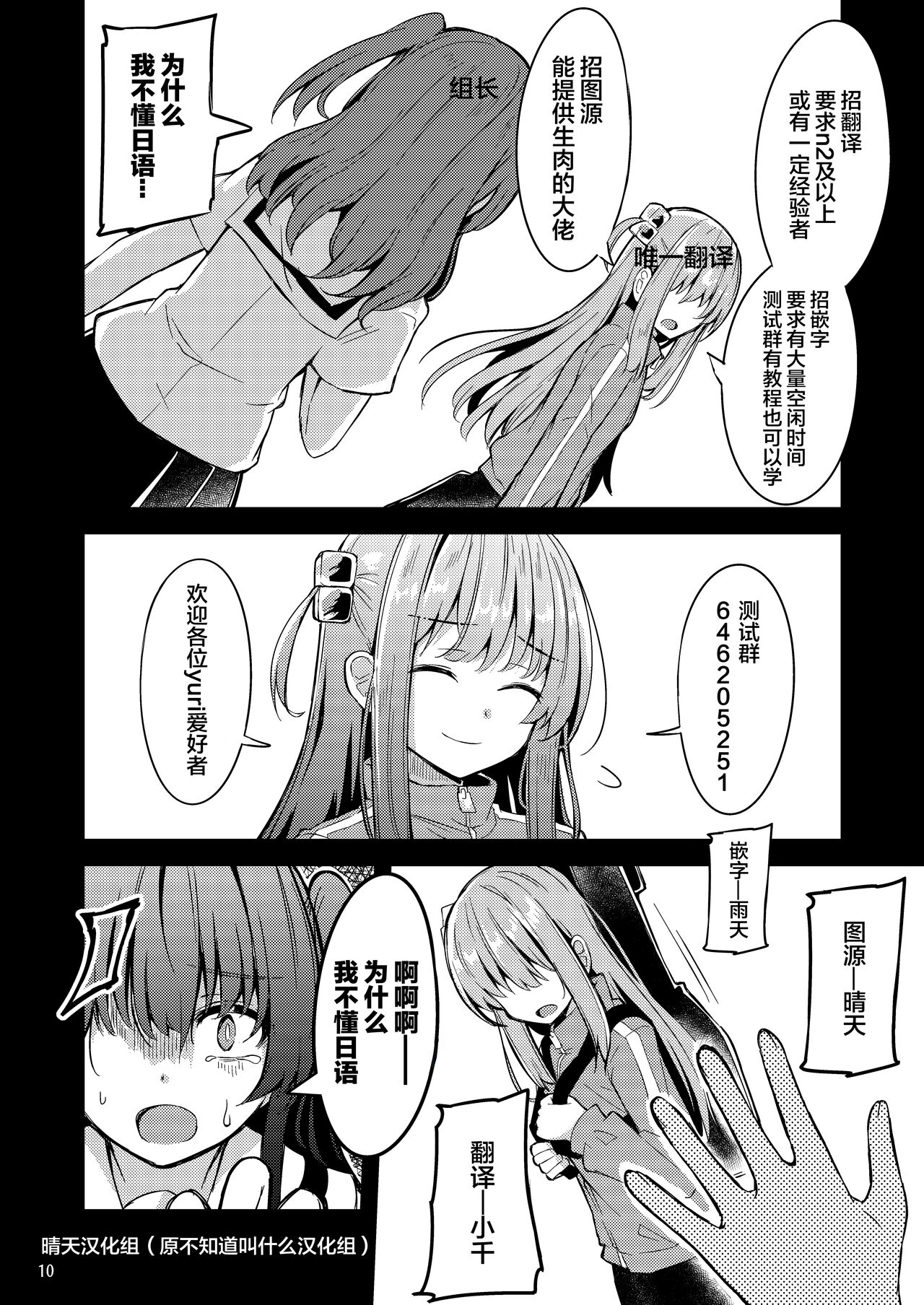 Bokita ga Rock! 4 | 波喜多摇滚! 4 - Page 35
