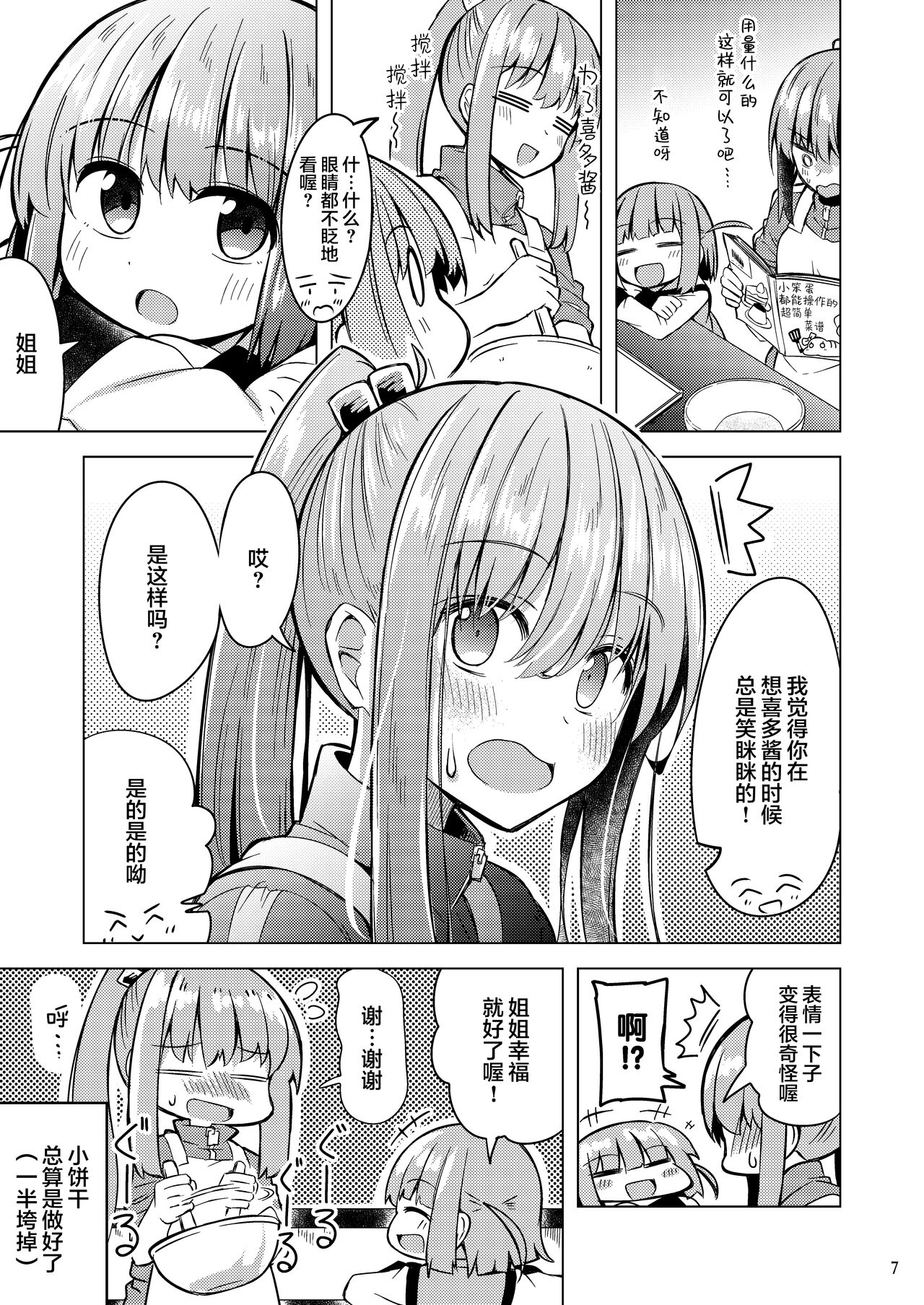 Preview page 6