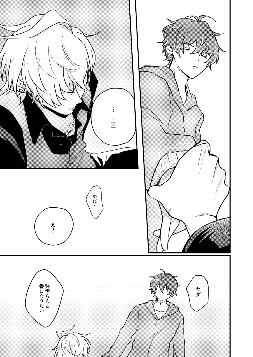 Datte darenimo agetakunai mon - Page 34