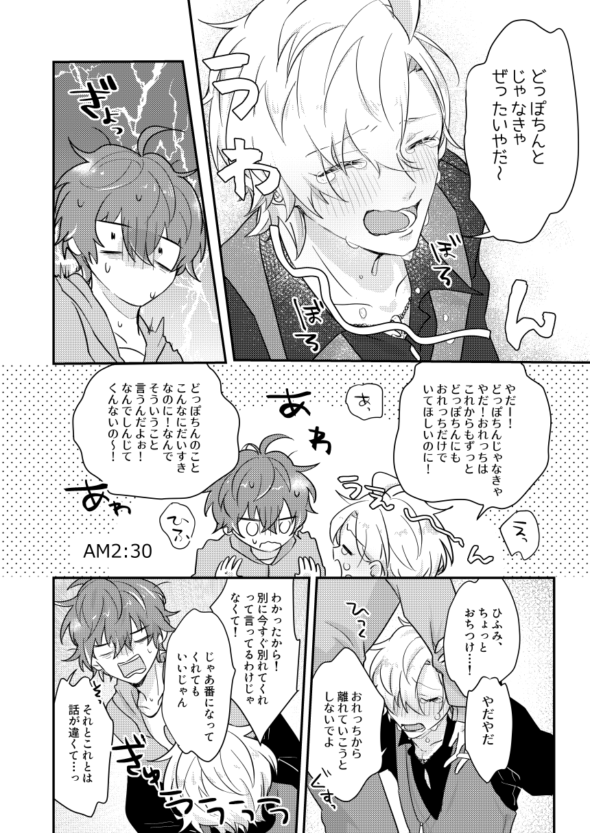 Datte darenimo agetakunai mon - Page 35