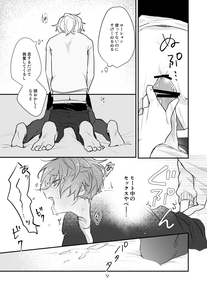 Datte darenimo agetakunai mon - Page 48