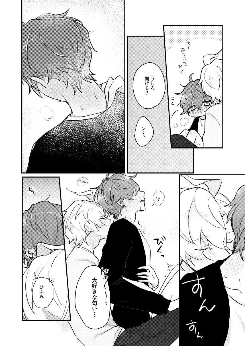 Datte darenimo agetakunai mon - Page 51