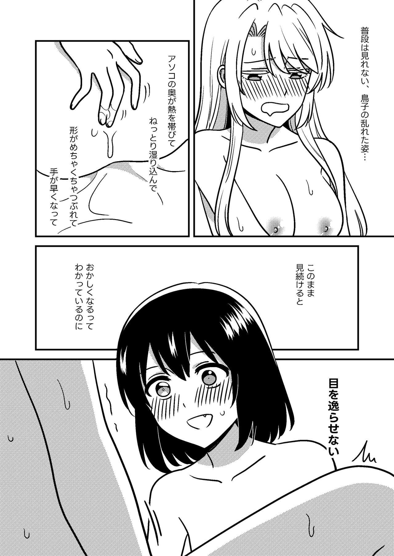Isshuukan Nue Day - Page 13