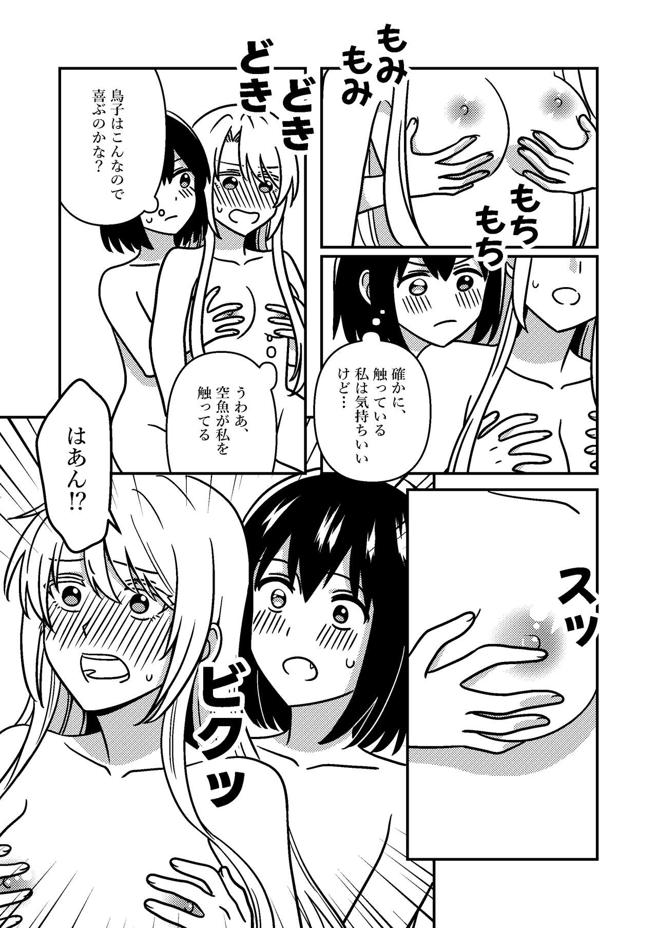 Isshuukan Nue Day - Page 24