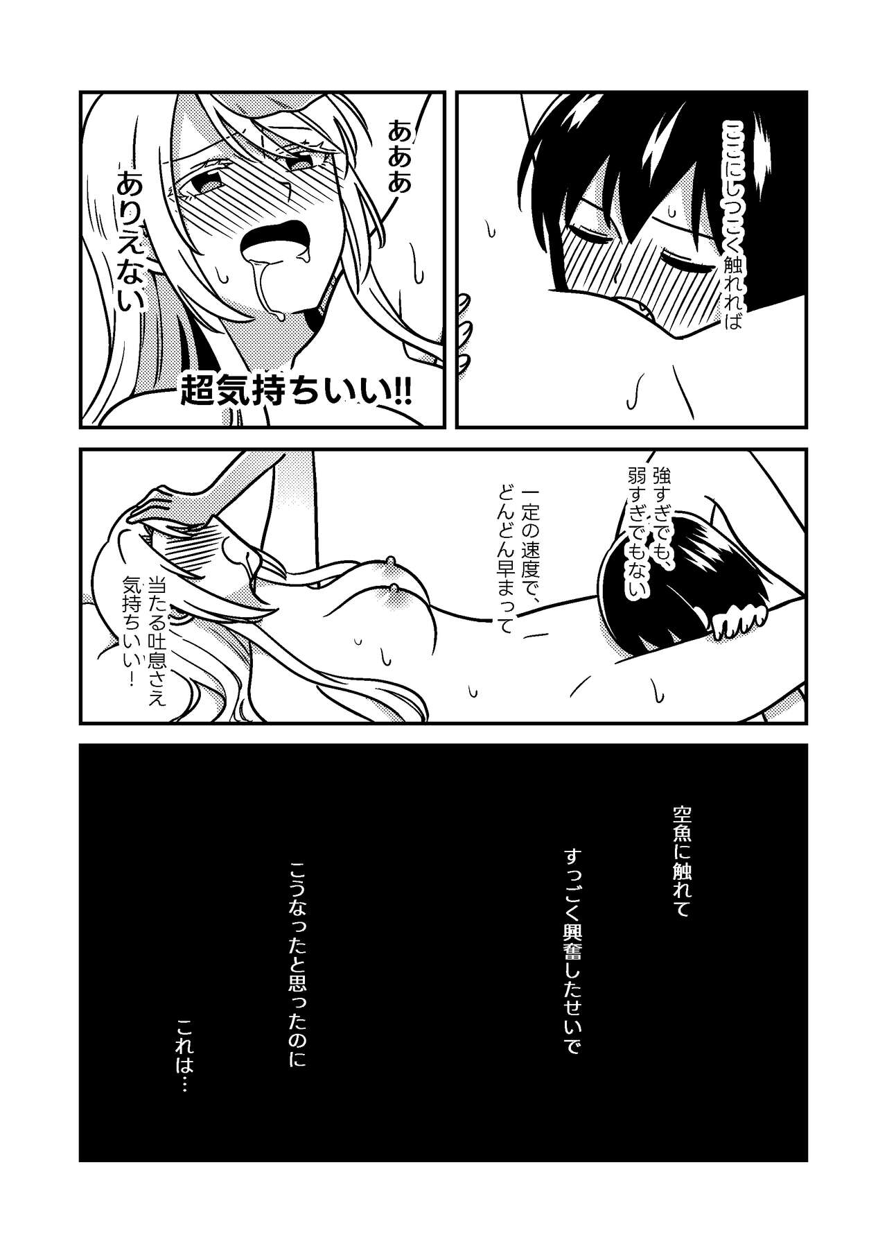 Isshuukan Nue Day - Page 30