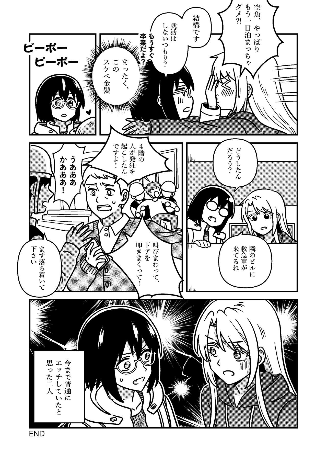 Isshuukan Nue Day - Page 35