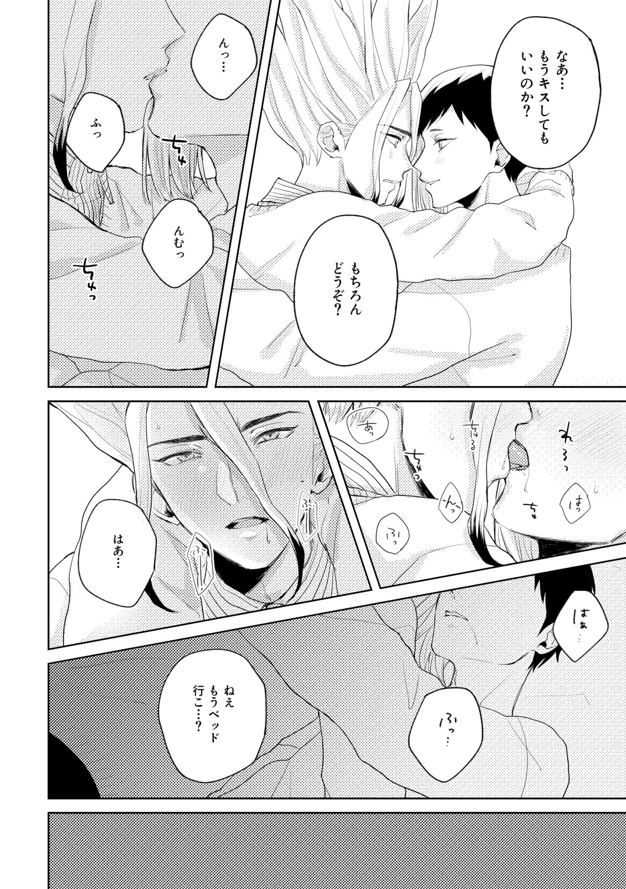 HAPPY SUGAR FIVE - Page 13