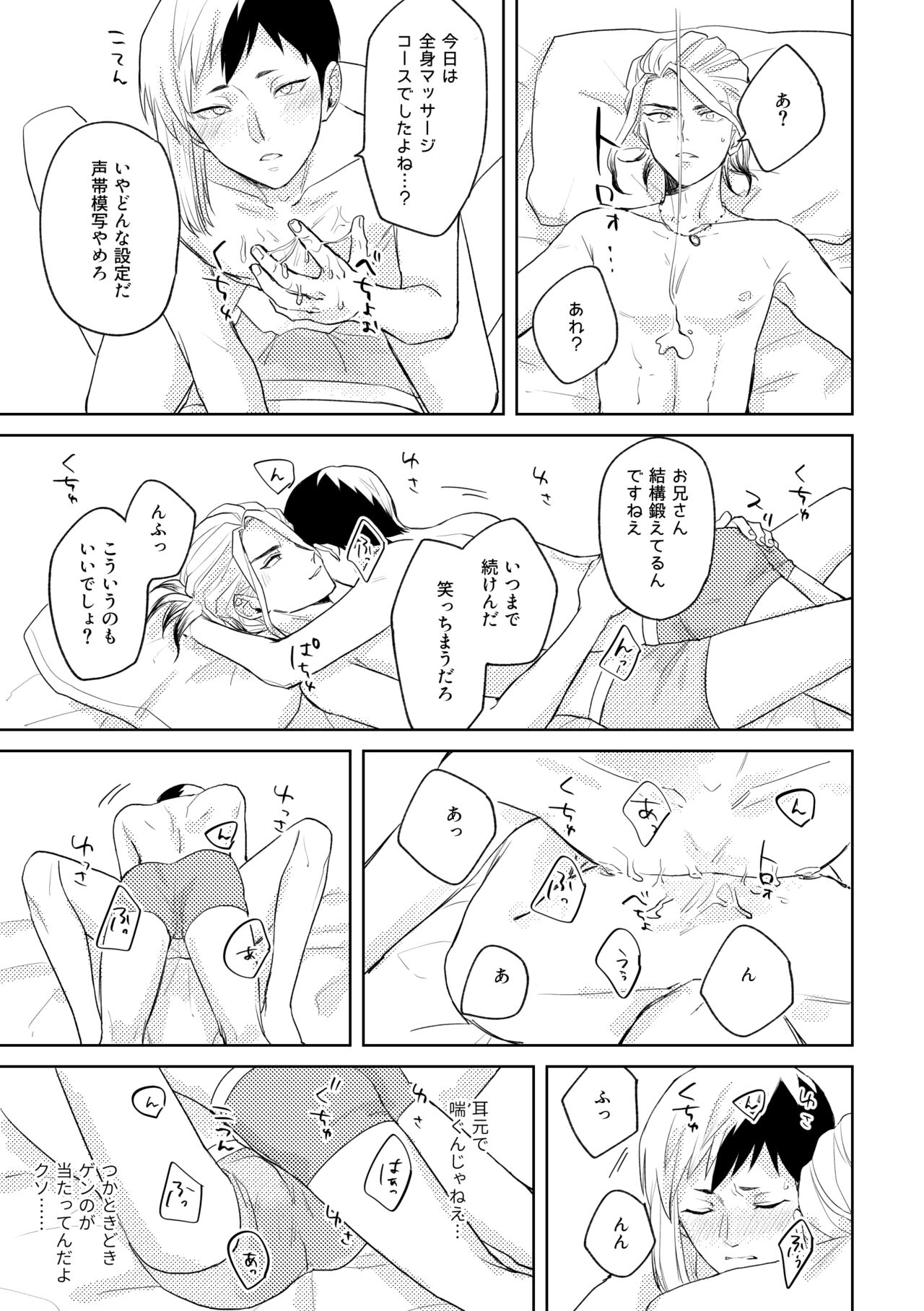 HAPPY SUGAR FIVE - Page 42