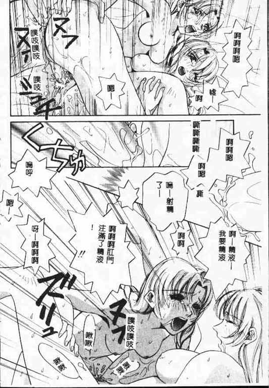 Holy Night Daraku no Seishokusha | 平安夜 墮落的聖職者 - Page 33