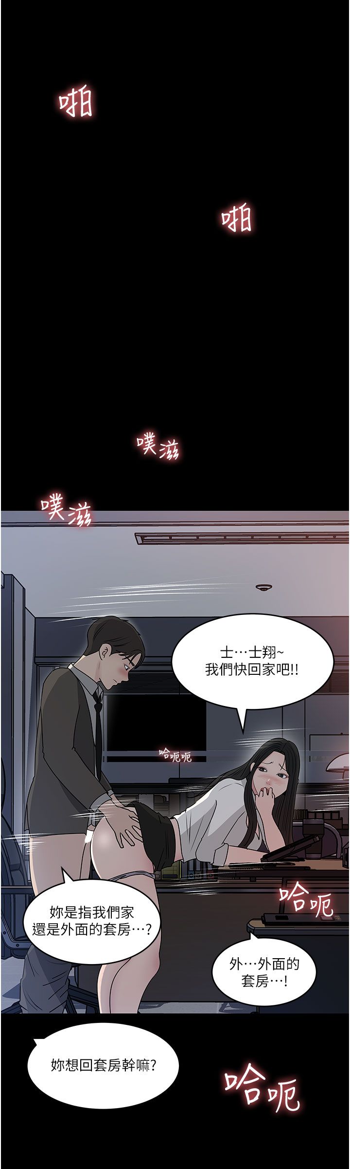 深入小姨子 44-50 - Page 228