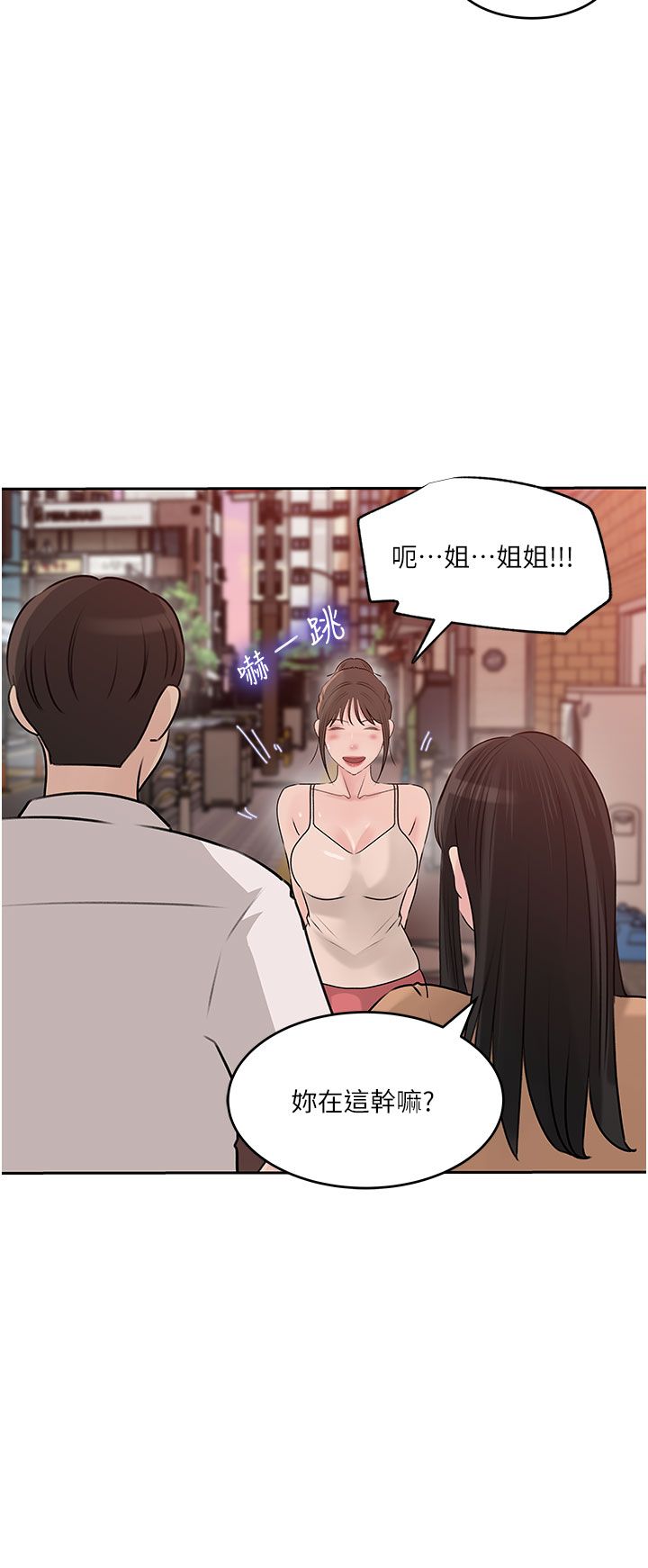 深入小姨子 44-50 - Page 232