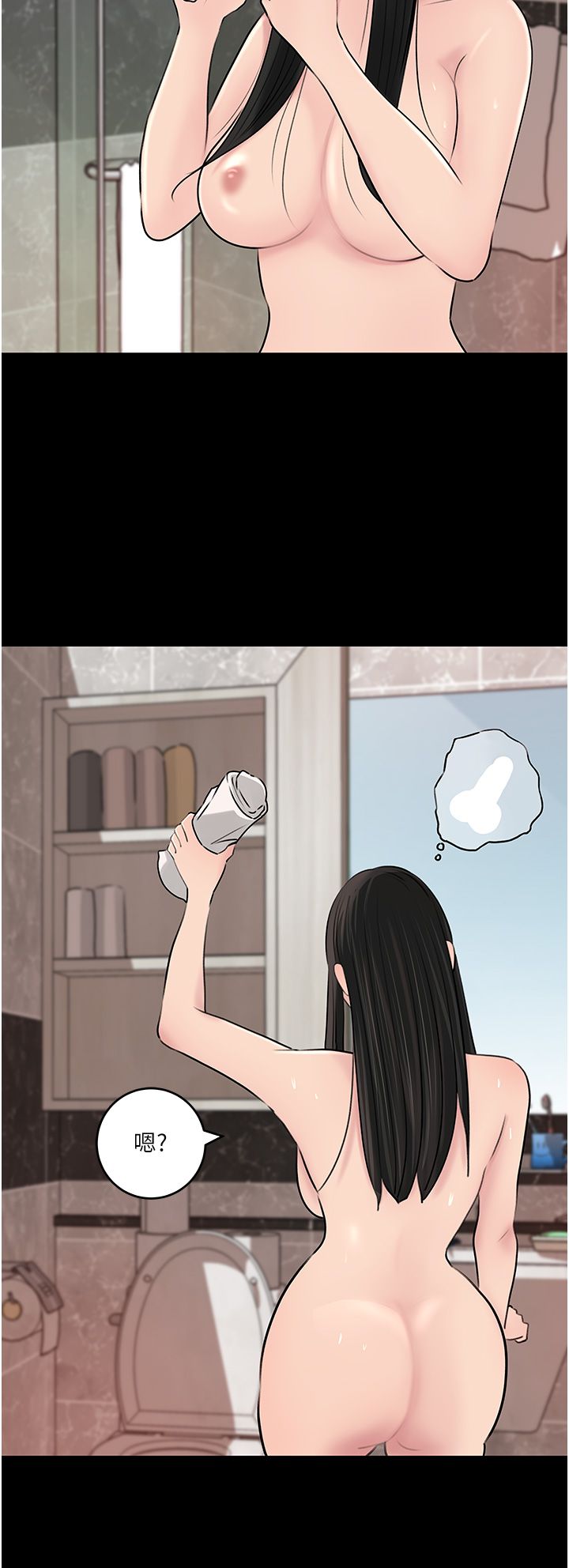 深入小姨子 44-50 - Page 244