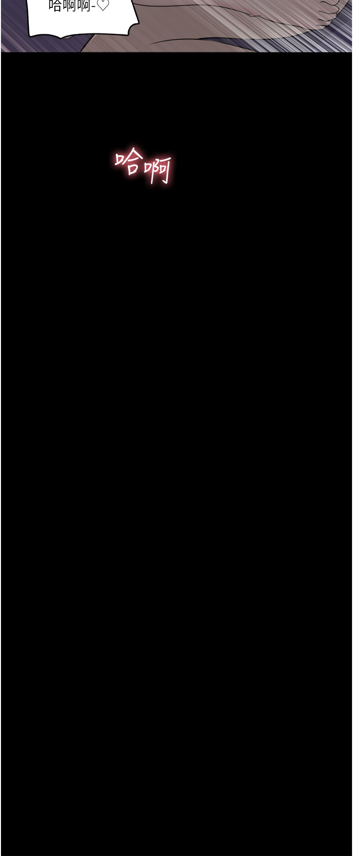 深入小姨子 44-50 - Page 272