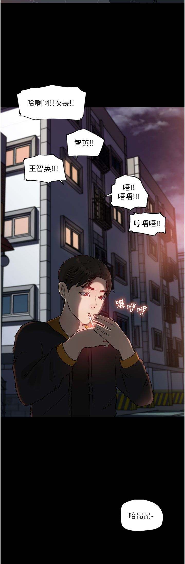 深入小姨子 44-50 - Page 292