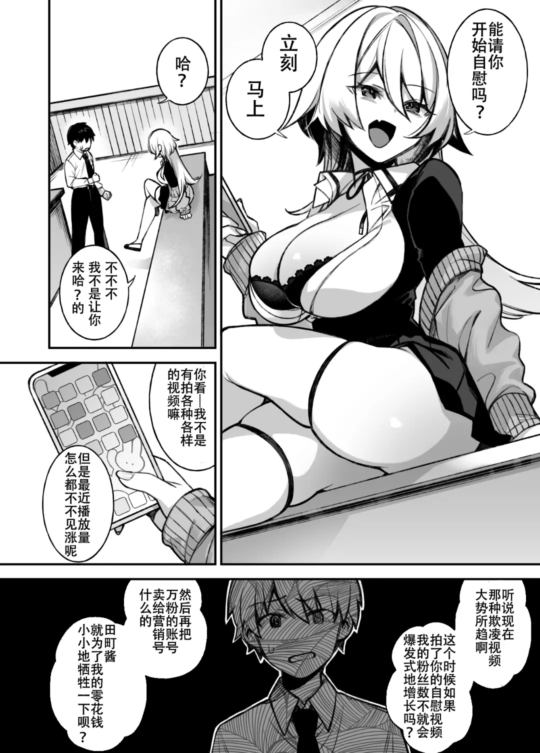 Okasare Saimin 1 - Page 30