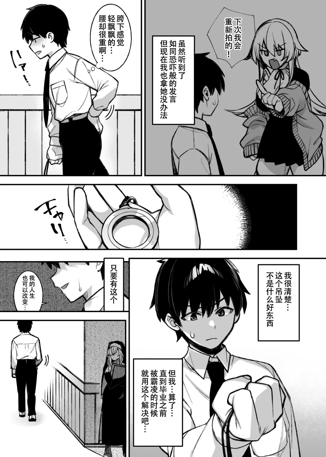 Okasare Saimin 1 - Page 43
