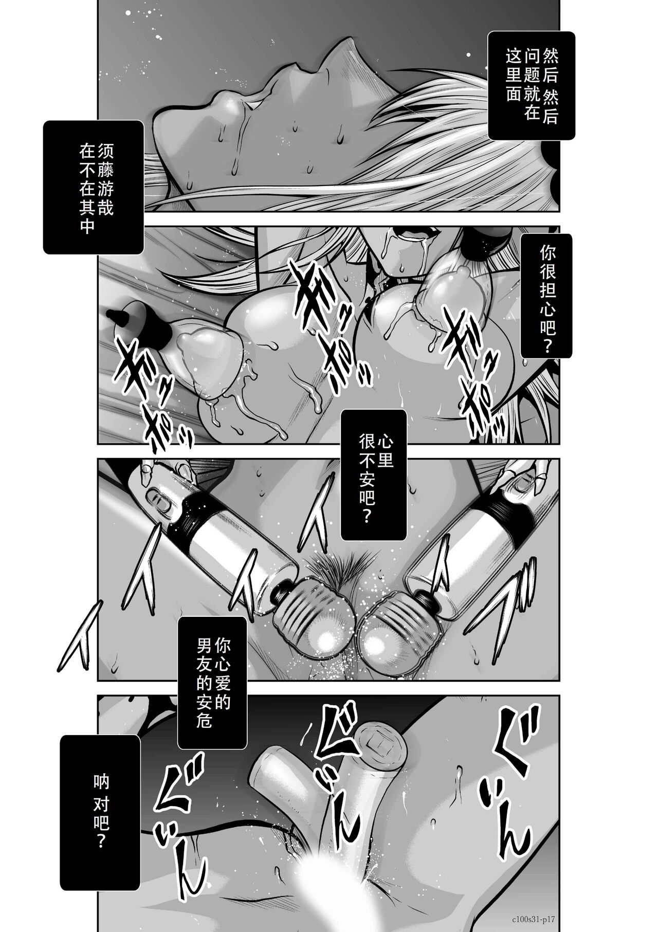 Chijou Hyakkai Ch31-35 Chinese Version「地上100阶」個人翻譯 - Page 18