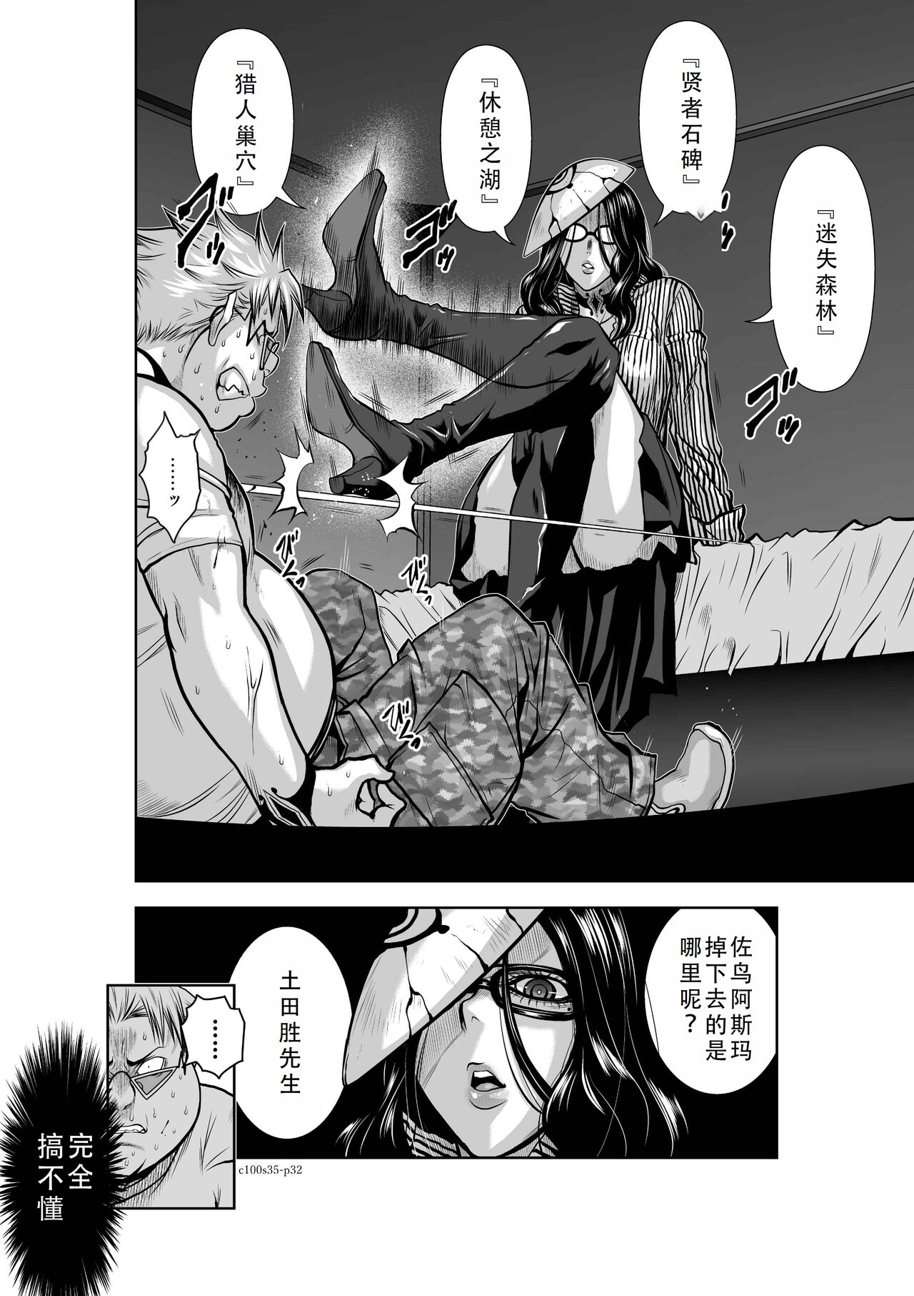 Chijou Hyakkai Ch31-35 Chinese Version「地上100阶」個人翻譯 - Page 186