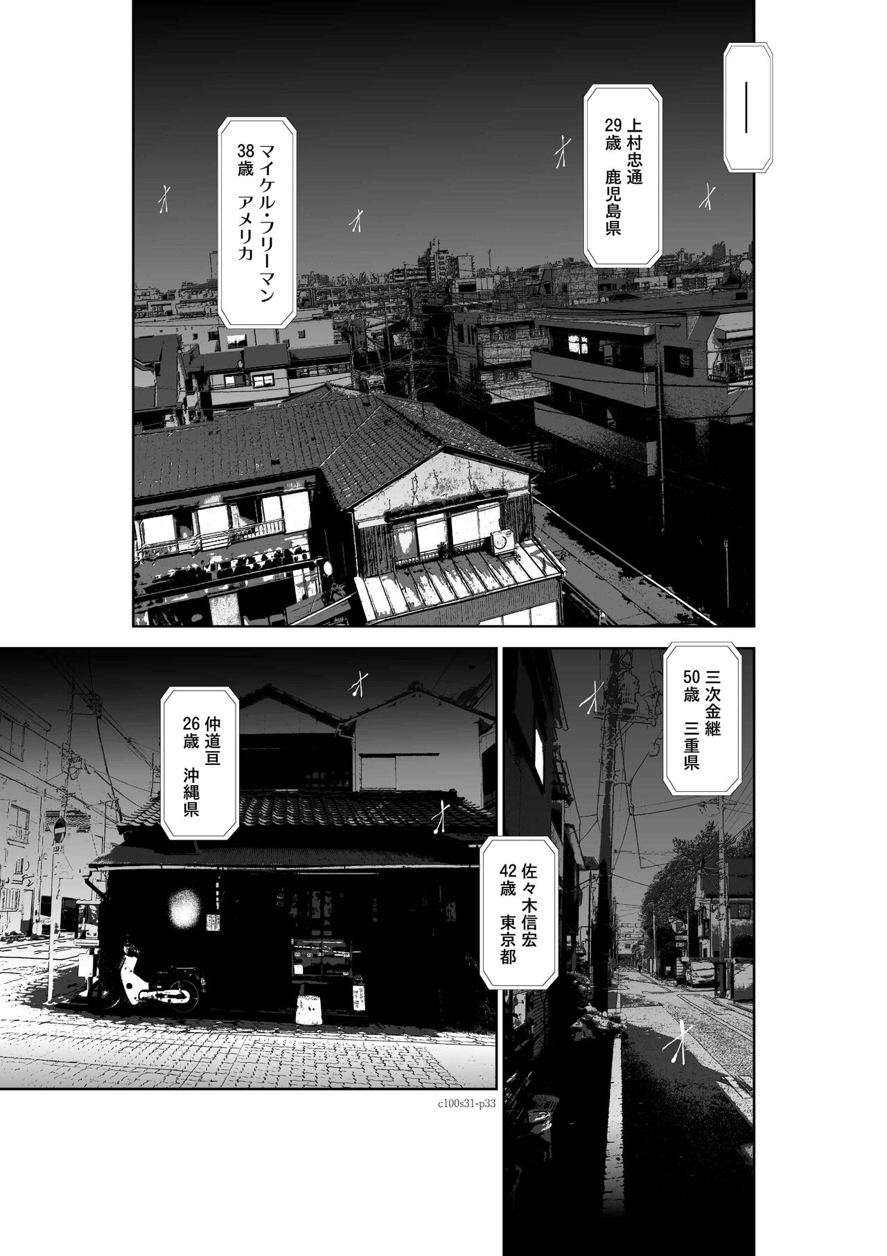 Chijou Hyakkai Ch31-35 Chinese Version「地上100阶」個人翻譯 - Page 32