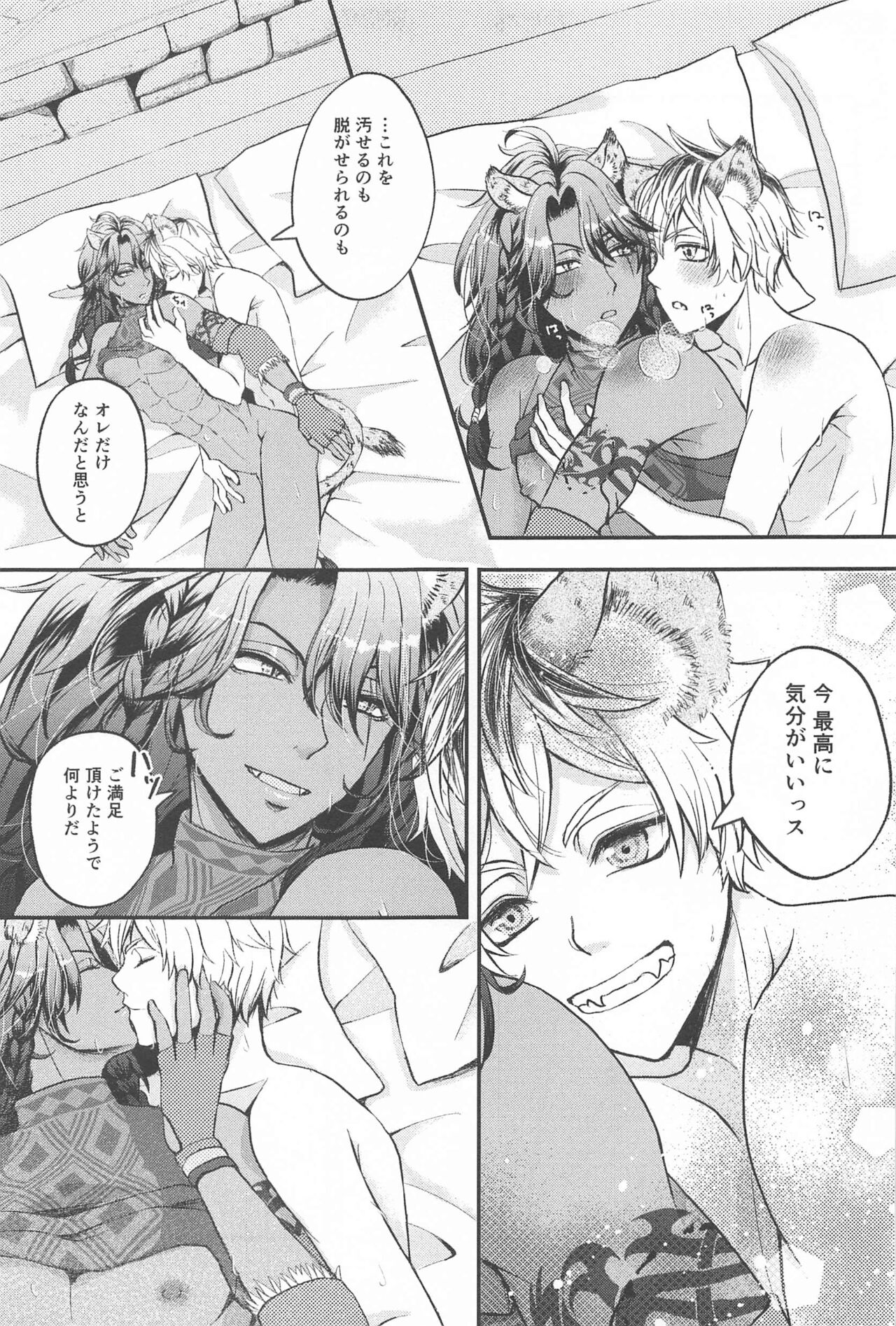 Hadaka no Ou-sama - Page 18