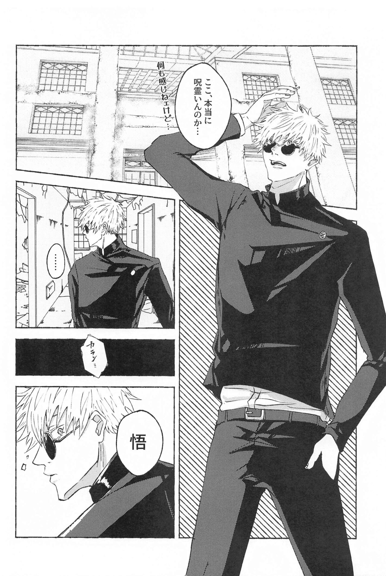 Kono Omoi o Jikaku Shite kara - Page 11