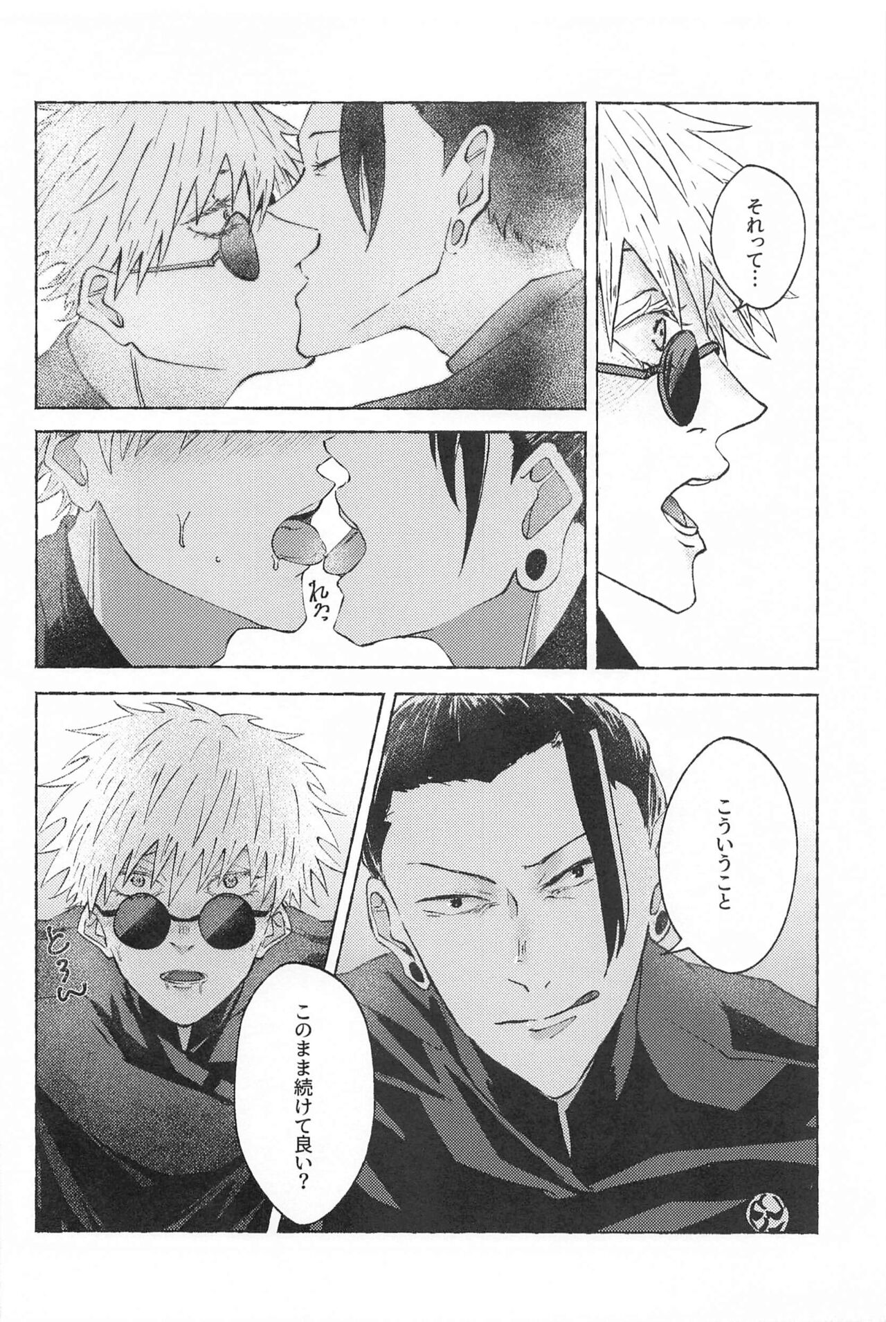 Kono Omoi o Jikaku Shite kara - Page 27