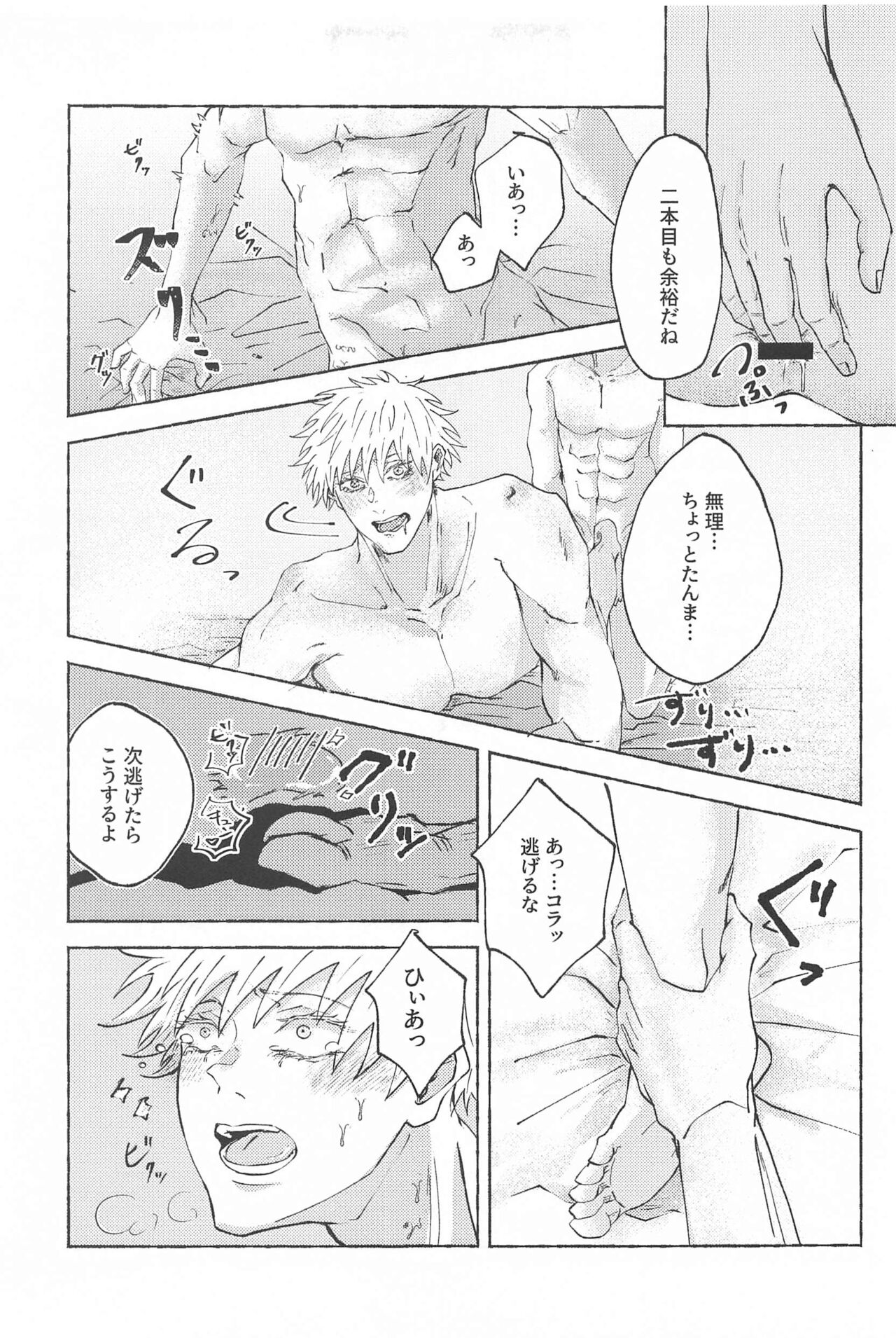 Kono Omoi o Jikaku Shite kara - Page 30