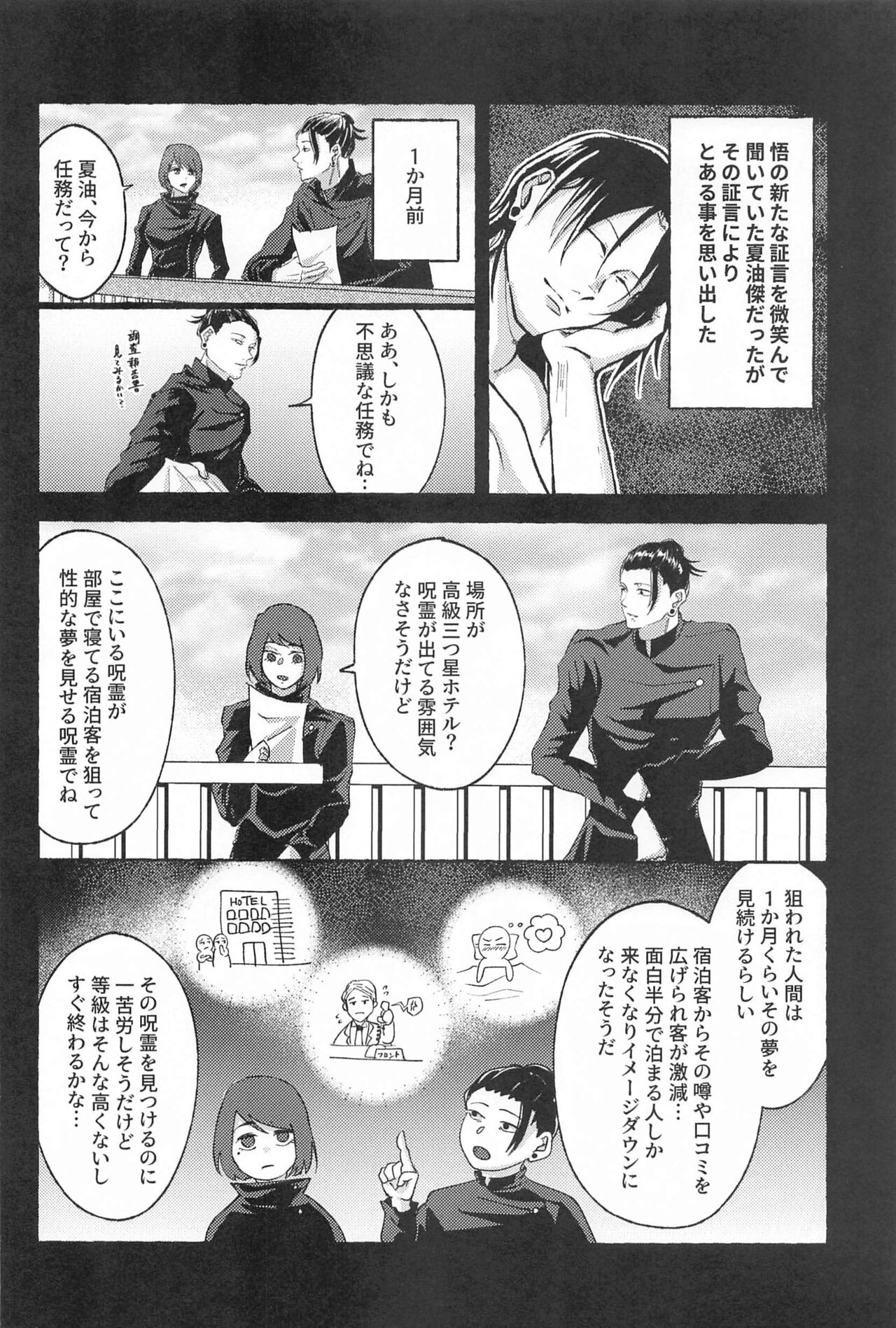 Kono Omoi o Jikaku Shite kara - Page 35