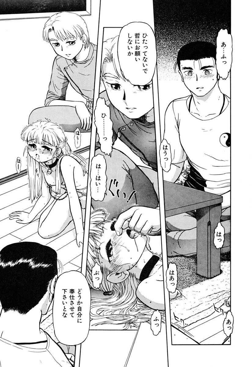 Imouto Yatsu - Page 12