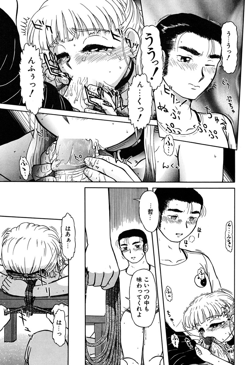 Imouto Yatsu - Page 16