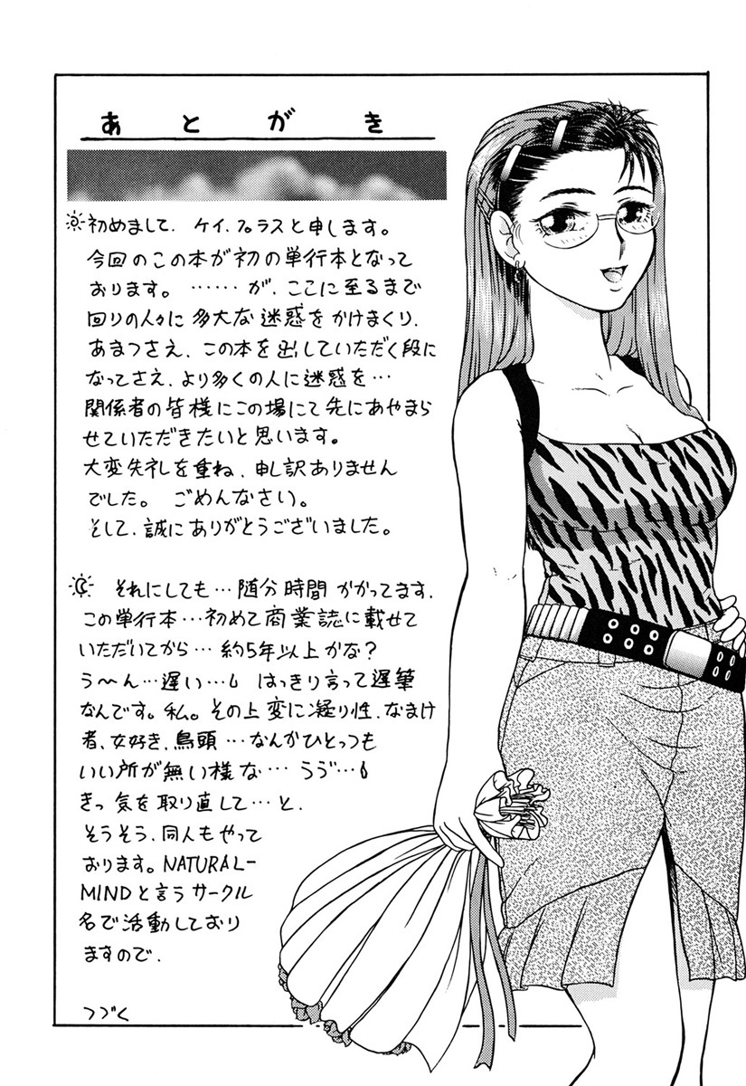 Imouto Yatsu - Page 160