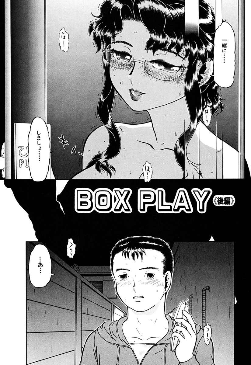 Imouto Yatsu - Page 40