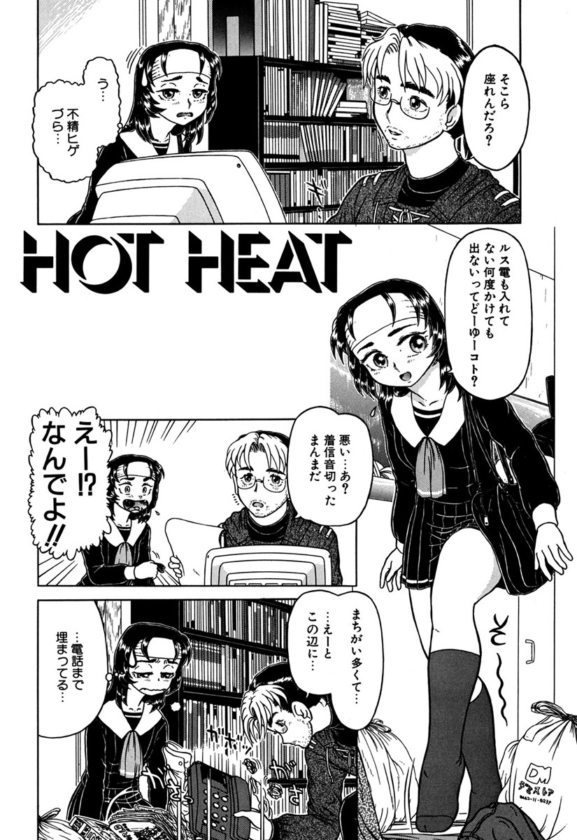Imouto Yatsu - Page 73