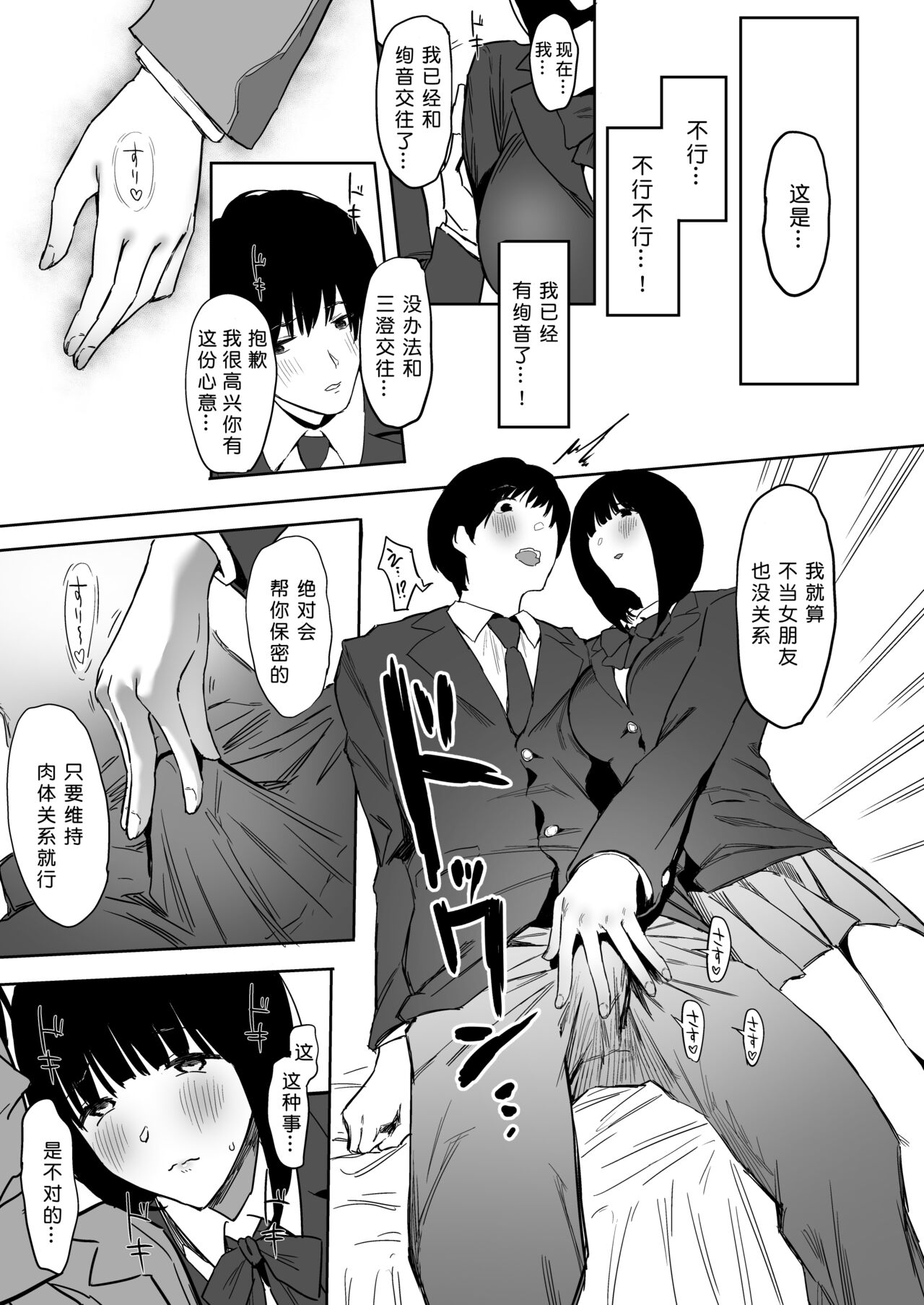 Watashi, Mada Suki da yo. - Page 26