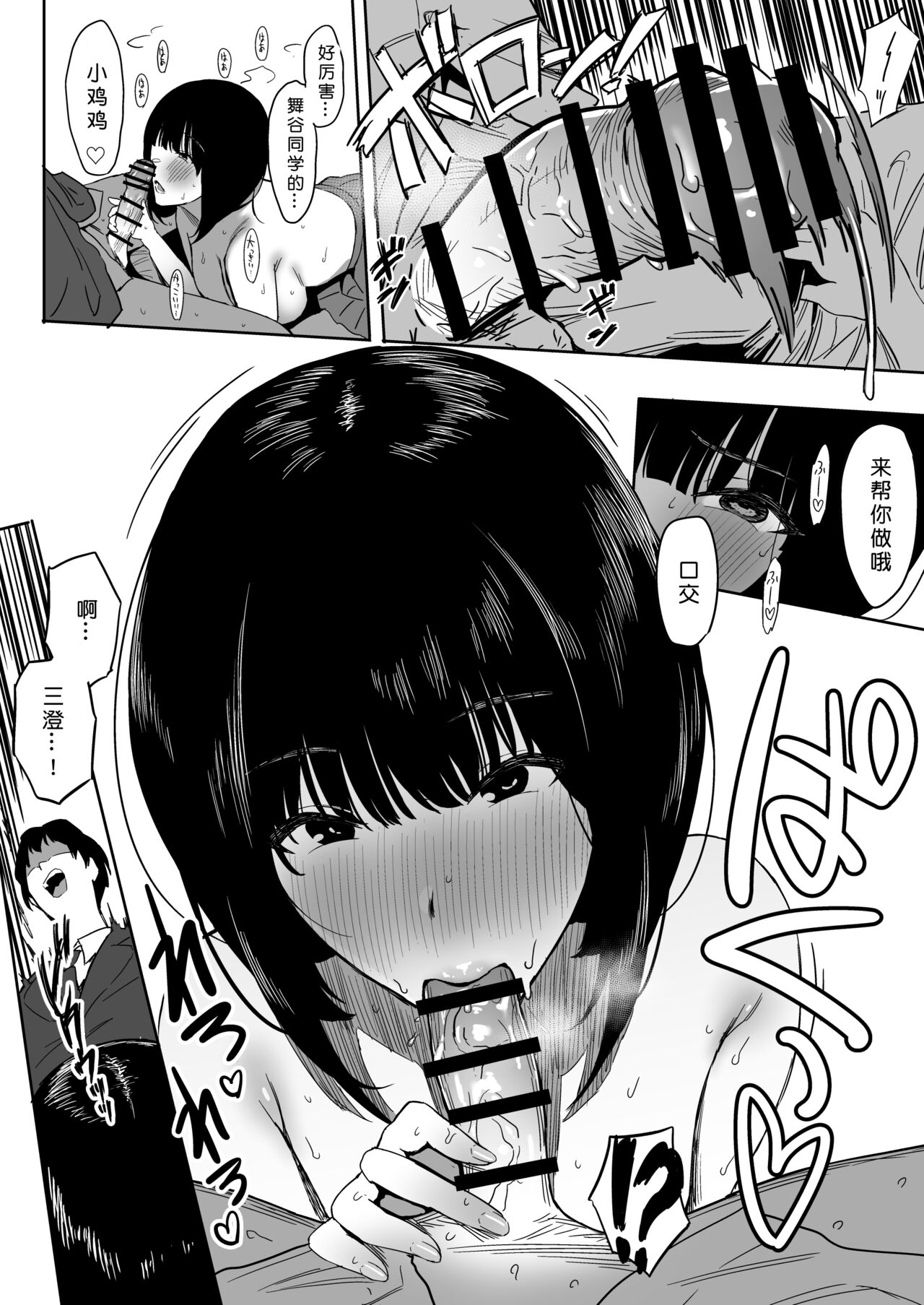 Watashi, Mada Suki da yo. - Page 35