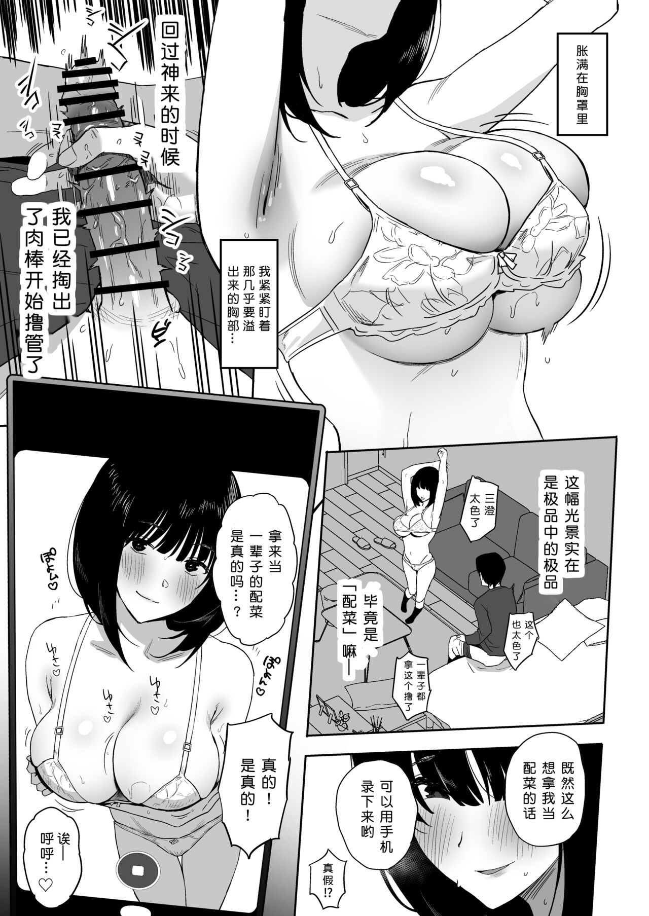 Watashi, Mada Suki da yo. - Page 50
