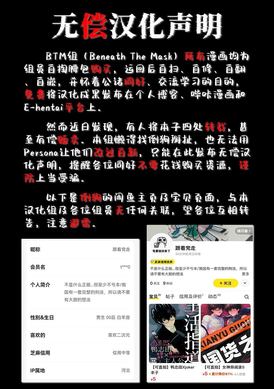 Seikatsu Shidou - Page 2