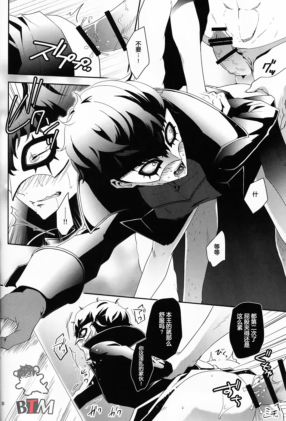 Seikatsu Shidou - Page 26