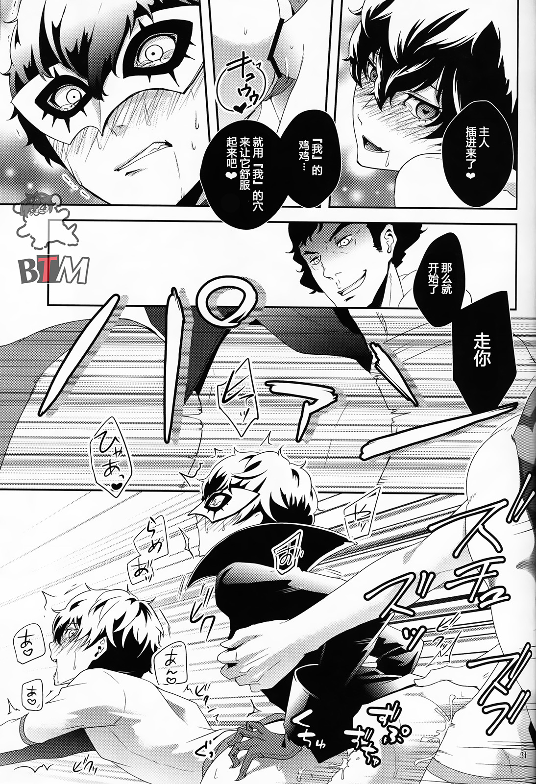 Seikatsu Shidou - Page 29
