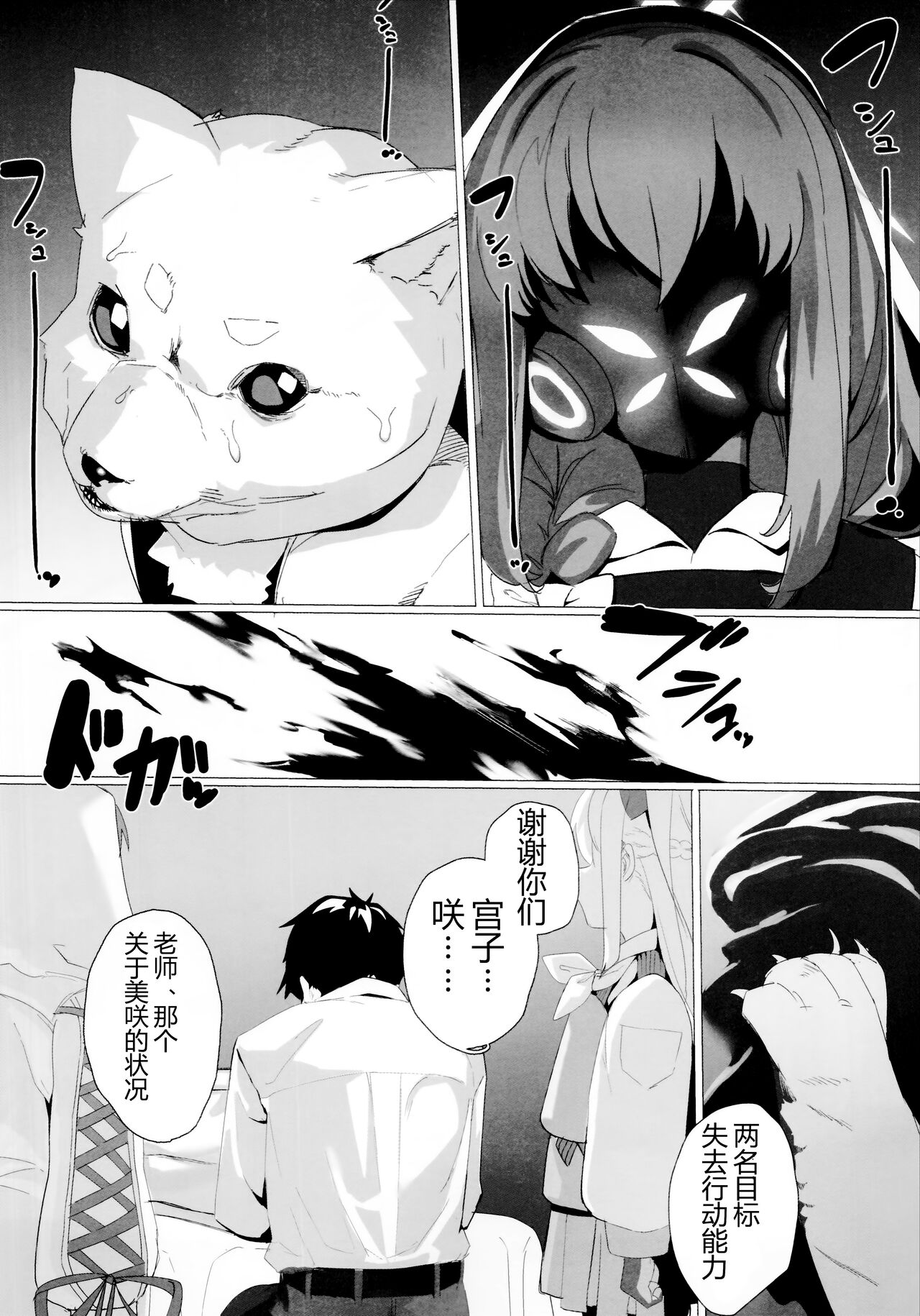 Shifuku no Kai - Page 17