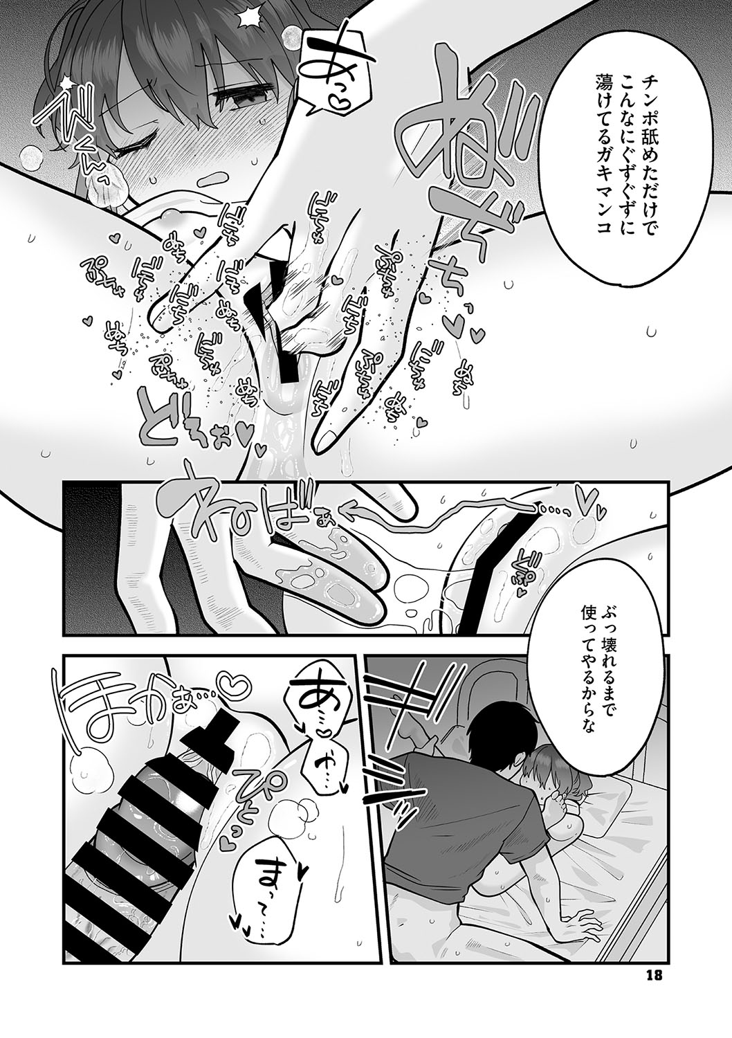 Little Girl Strike Vol. 31 - Page 19