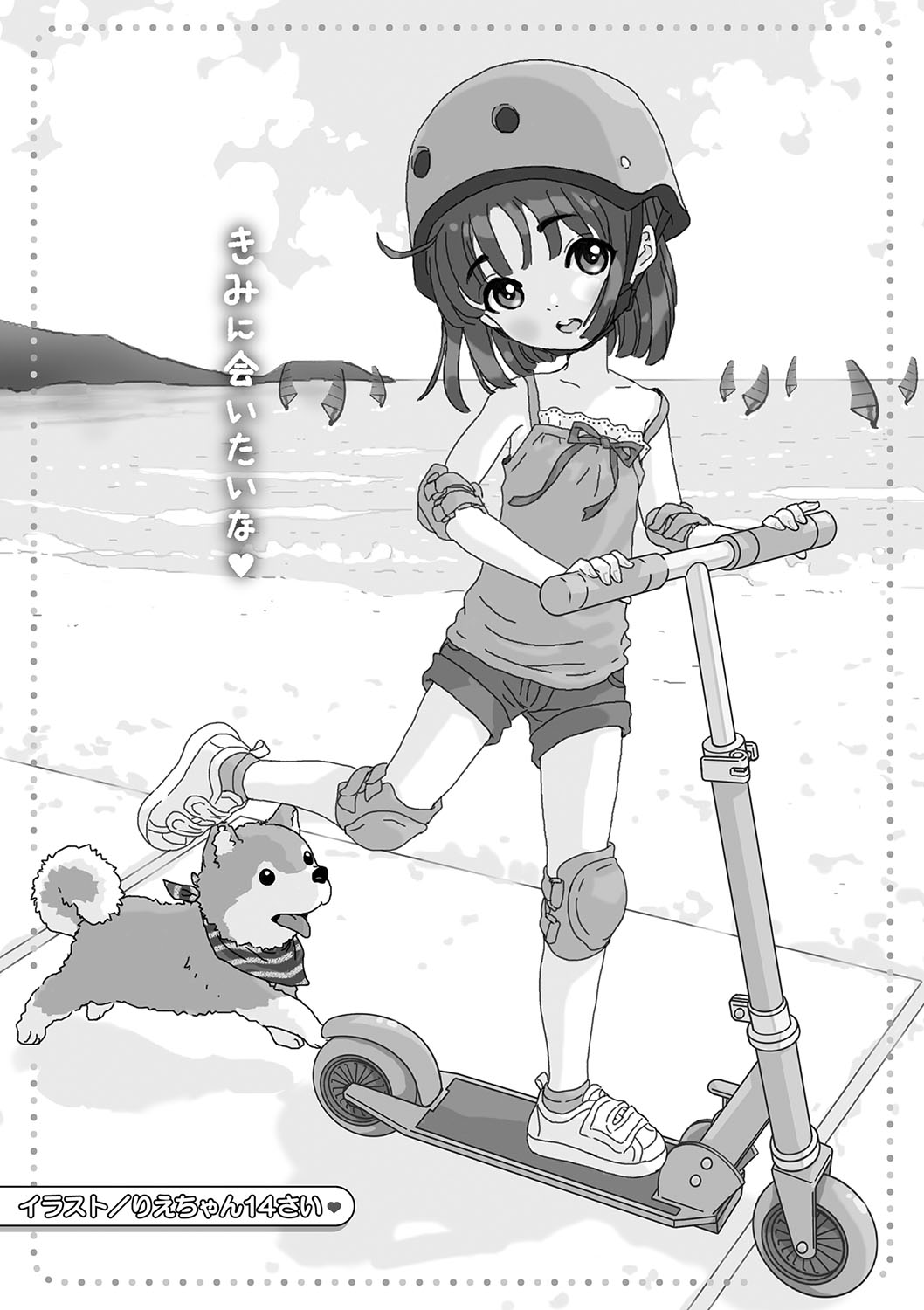 Little Girl Strike Vol. 31 - Page 29