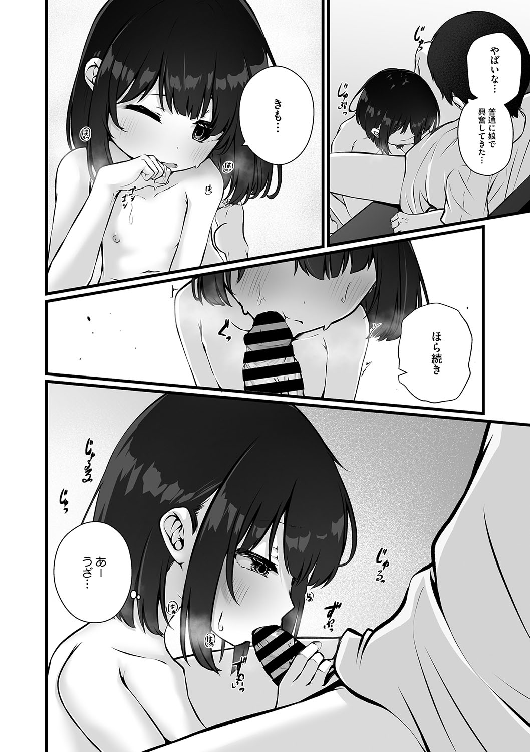 Little Girl Strike Vol. 31 - Page 39